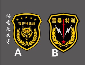 反光车贴狼牙特战旅 战狼贴纸 特训车身贴 狼牙俱乐部