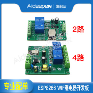 ESP8266WIFI双路继电器模块ESP-12F开发板二次开发板5V/8-80V供电