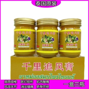 泰国原装黄色药膏东南亚一宝肩周炎颈椎酸痛关节焱风湿痛跌打损伤