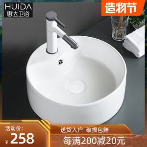 惠达台上盆小尺寸阳台台上洗手盆方形陶瓷洗脸盆圆形台盆家用面盆