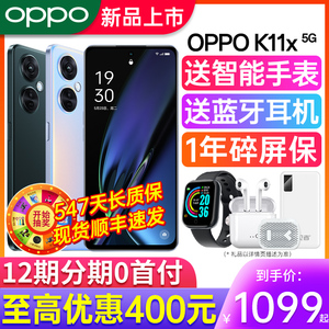 【新品上市】OPPO K11X oppok11x手机 oppo手机 5g智能全网通正品0ppo k10x k9x k12 oppo官方旗舰店官网