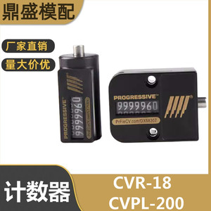 米思米标准模具 七位数半圆形计数器 计数器CVR-18耐高温机械按键