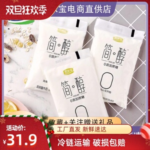 酸奶整箱袋装花花牛