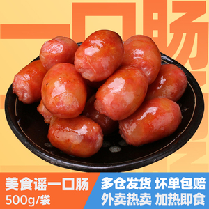 佰意佳调味品专营店天猫源之香台湾一口肠4斤圆形纯肉热狗肠火山石
