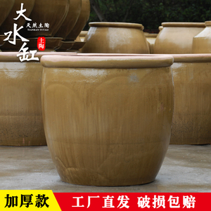 老式大水缸家用储水瓷缸咸菜缸土陶腌菜缸发酵缸农村陶瓷大缸瓦缸