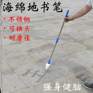 老大爷毛笔水写地书笔室外蘸水笔公园自来水大字沾水笔练字海绵头