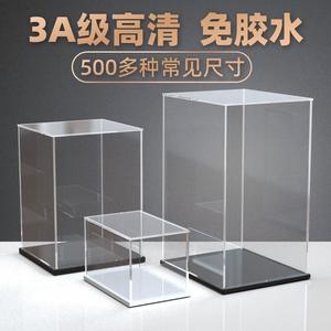 有机玻璃罩子透明展示罩亚格力展示盒防尘罩工艺品手办积木模型