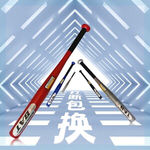 打架用品棒球棍