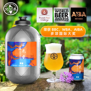 望秦witchcraft留溪花香浑浊ipa精酿啤酒聚会家宴3升原浆太空桶装