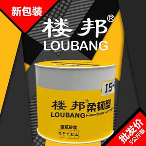 楼邦强力砂浆胶