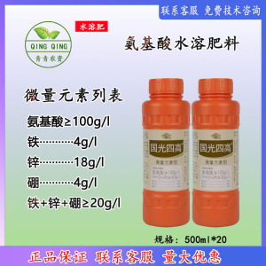 国光水溶肥冲施肥