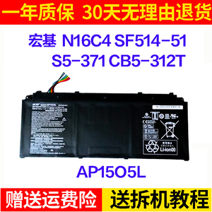 适用 宏基ACER AP15O5L N17Q7 N17W2 SP513-52N-81SX 笔记本电池