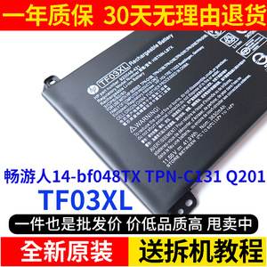 适用惠普HP 畅游人14-bf048TX TPN-C131 Q201 TF03XL 笔记本电池