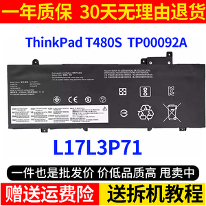 适用联想ThinkPad T480S L17L3P71 L17M3P72 TP00092A 笔记本电池