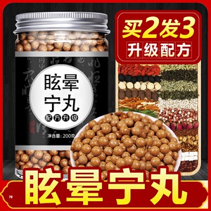 天麻眩晕宁合剂胶囊中成药片停片目眩头疼头晕眩晕灵