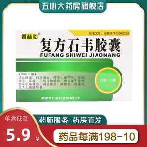 药尿路感染康尿感宁利尿道炎女膀胱炎湿热热淋清颗粒清淋粿片克肾炎宁