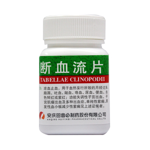 止血月经过多崩漏咯血便血子宫肌瘤妇科子宫出血月经不调中成药非颗粒