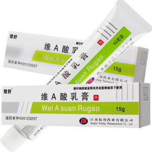 病维a乳酸膏维甲酸软膏微a唯a酸va酸乳膏迪维霜维生素a乳官方旗舰店