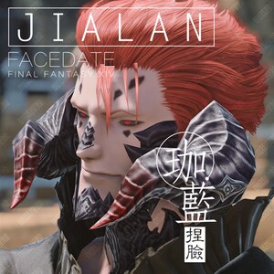 蓝】最终幻想14 ff14捏脸逍据脸型敖龙帅龙男 暮晖z酷族【数】