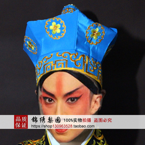 锦绣梨园古装京v剧团盔帽戏班子大武生六角罗帽戏曲服装戏剧用品