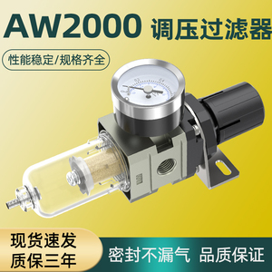 油水分离器自动排水空气过滤减压阀AW压缩空气精密过滤器气源处理