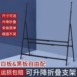 A型白板架加厚斜放支架活动黑板支架可伸缩白板架子kt板家用展架