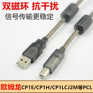 欧姆龙PLC编程电缆数据线CP1E CP1L CJ2M系列方口下载线USB-CP1H