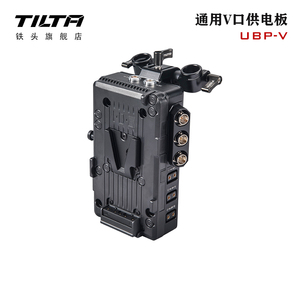 TILTA铁头 佳能/索尼/松下/RED/ARRI摄影机电池扣板通用供电系统