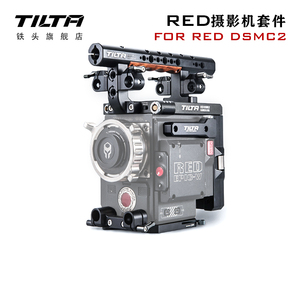 TILTA铁头适用RED DSMC2拓展套件配件ESR-T02-C