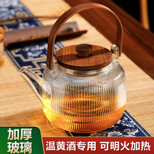 温酒器黄酒温酒壶白酒炖米酒专用家用烫酒加厚玻璃中式煮热酒神器