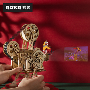 ROKR若客老式放映机生日创意手工diy拼装特别走心新年礼品送儿童