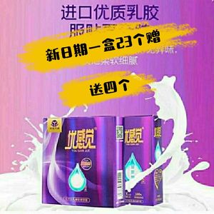 爱善天使优感觉玻尿酸俏妃避孕套超薄超润无硅油正品顺丰包邮25只