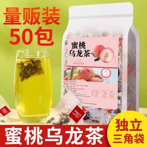 蜜桃白桃乌龙茶包花果袋泡茶叶组合养生水果茶小包装冷泡茶可商用