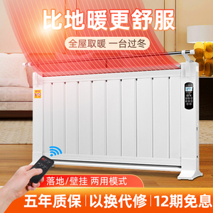 碳纤维碳晶取暖器电暖器暖气片家用节能省电速热对流壁挂式暖风机