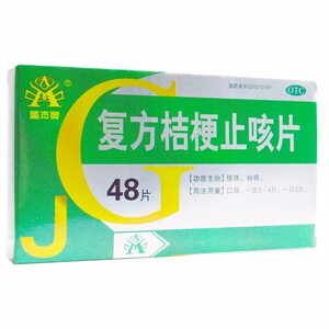 老人咳嗽药