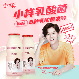 小样酸奶益生菌