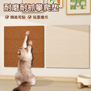 猫抓板立式墙贴耐磨不掉屑防猫抓保护沙发门贴猫咪攀爬贴磨爪玩具