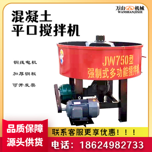 JW500型平口搅拌机全自动五方二次储存罐水泥石子立式砂浆搅拌罐