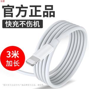 超长3米2米适用iPhone数据线特长苹果充电线器加长手机线两米快充3M闪充2m三米200CM长线300CM二M沙F床头厘米