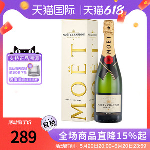 法国Moet&Chandon经典酩悦香槟750ML高档葡萄起泡酒 海外正品进口