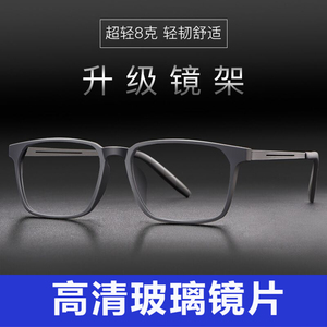 配玻璃镜片近视眼镜男士纯钛超轻平光变色全框100/200/300/400度