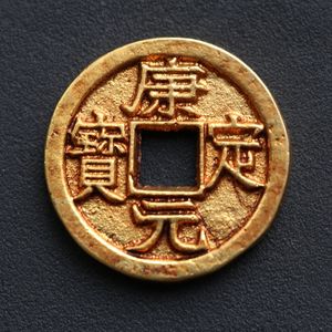 绪牧唐@北康定元宝仁宗赵祯康定元年铸代老钱老佛缘阁币收藏铜宋