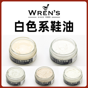 白色鞋油乳白色青白色奶白色进口补色鞋油真皮保养鞋乳无色鞋油