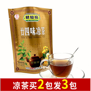廿四味广东凉茶二十四味颗粒固体饮料24味冲剂清热解暑生津止渴