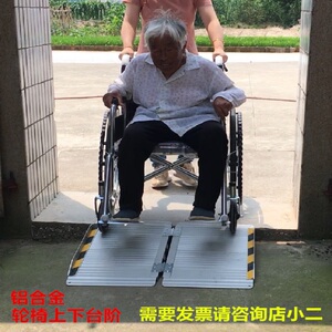 无障碍通道银行酒店大厦台阶用轮椅上斜坡板铝合金材质坡道便携式