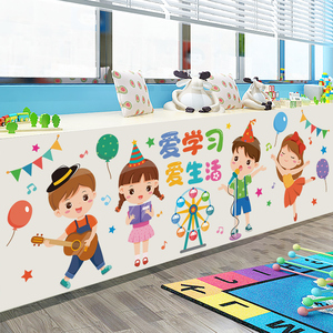 卡通墙贴纸幼儿园走廊楼道环创主题墙面自粘动物墙画贴画教室布置