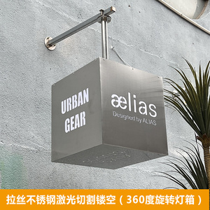 意尚木情户外店铺门头网红招牌魔方亚克力灯箱电动旋转吊装发光广