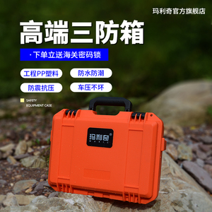相机镜头电子电池防护箱工具仪器设备多功能箱防潮定制三防塑料箱