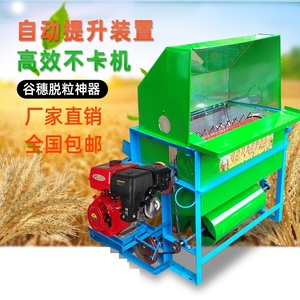 全自动的打谷机小型打谷子的机器油菜籽家用水稻脱粒机打稻机农用