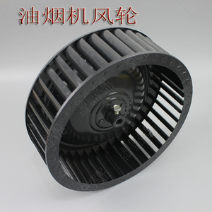 抽油烟机孔配件